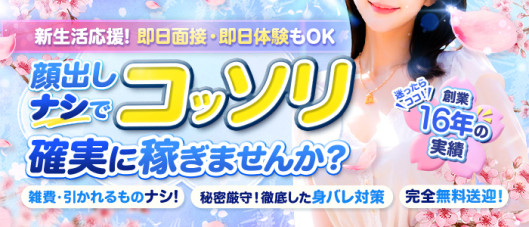 福島美女図鑑