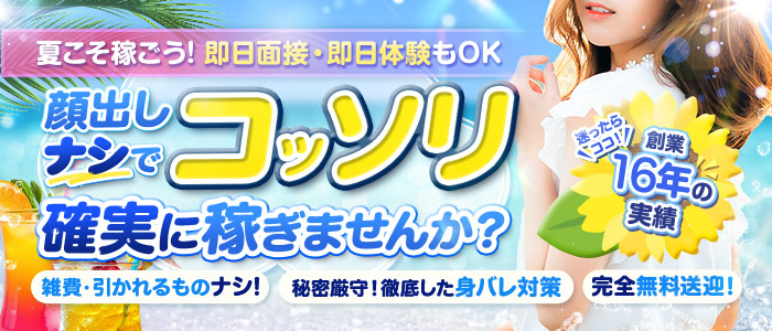 福島美女図鑑