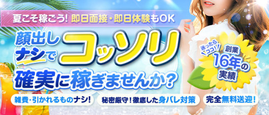 福島美女図鑑