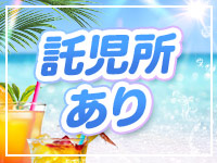 福島美女図鑑で働くメリット6