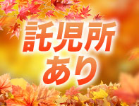 福島美女図鑑で働くメリット6