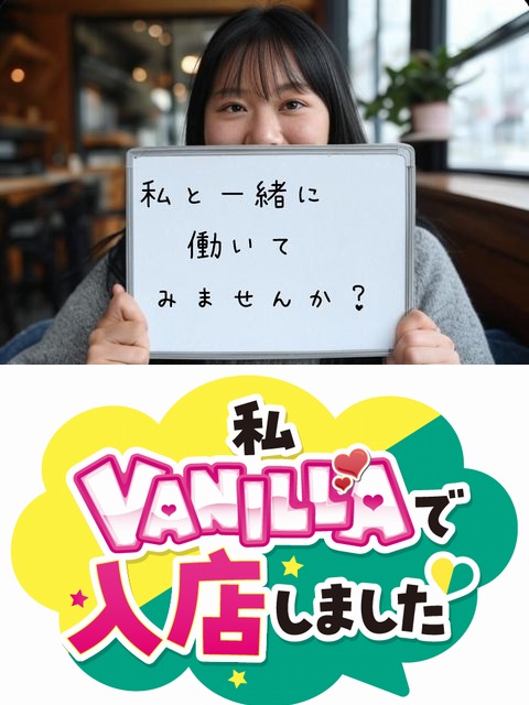 経験者みなみさん 