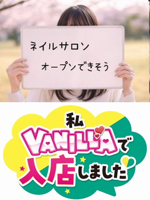 経験者ゆめさん 