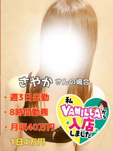 人妻さやかさん