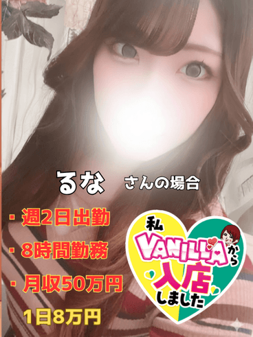 るなさん