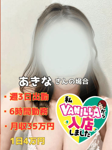 人妻あきなさん