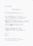 福島美女図鑑　入店レポート『new!!るなチャン』のアイキャッチ画像