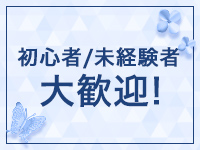 リラク＆エステ17会津店で働くメリット2