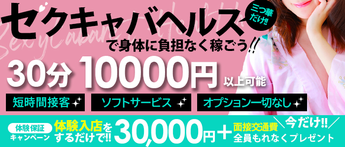 三つ華（みつか）の求人画像