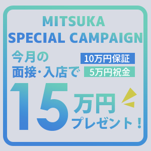 ■６月のキャンペーン開催■短期も副業も大歓迎✦のアイキャッチ画像