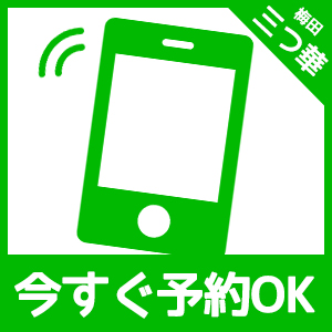 ✦今すぐOK!!!当日も面接予約できる✦のアイキャッチ画像