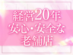 出稼ぎでも安心の老舗店✨