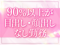 身バレが不安な方も安心✨