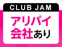 Club JAMで働くメリット5