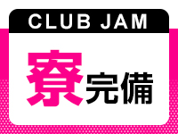 Club JAMで働くメリット8