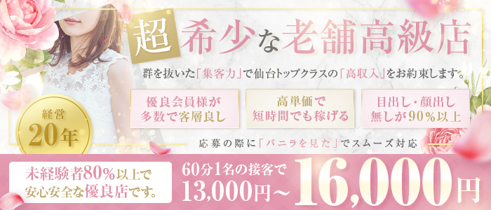 Club JAMの求人画像