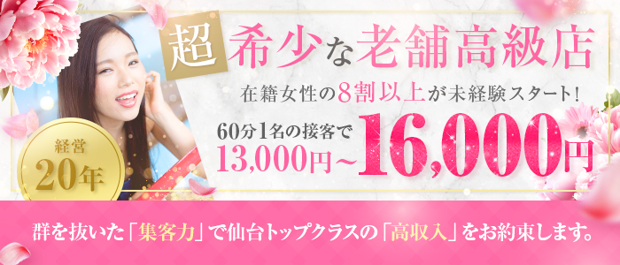 Club JAMの求人画像