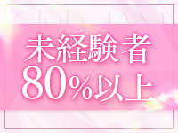 Club JAMで働くメリット1