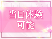 Club JAMで働くメリット5