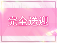 Club JAMで働くメリット7