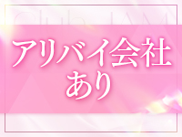 Club JAMで働くメリット8