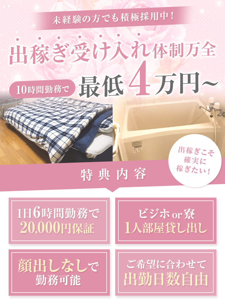 Club JAMの誰にもバレないヒミツのバイト！保証付きで安心♪