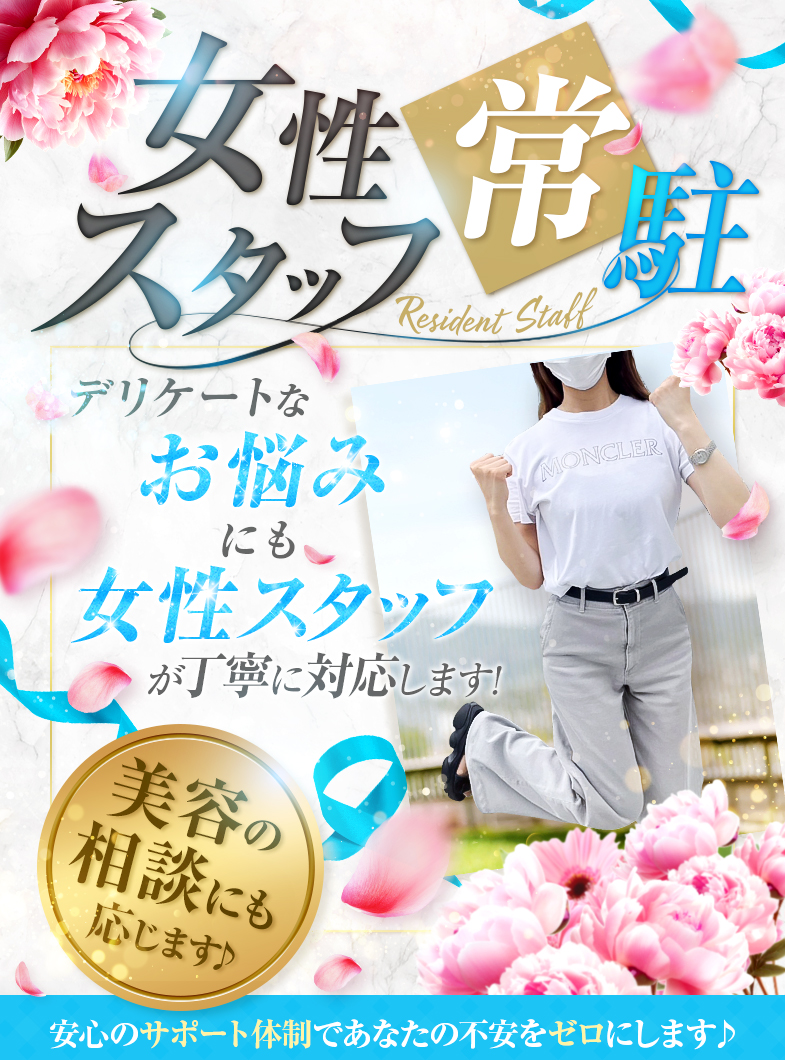 Club JAMの女性スタッフ常駐！安心のサポート体制でお迎えします！
