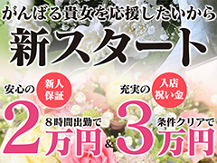身バレ対策は完璧です！