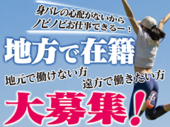 出稼ぎの新しいカタチ
