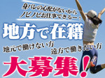出稼ぎの新しいカタチ