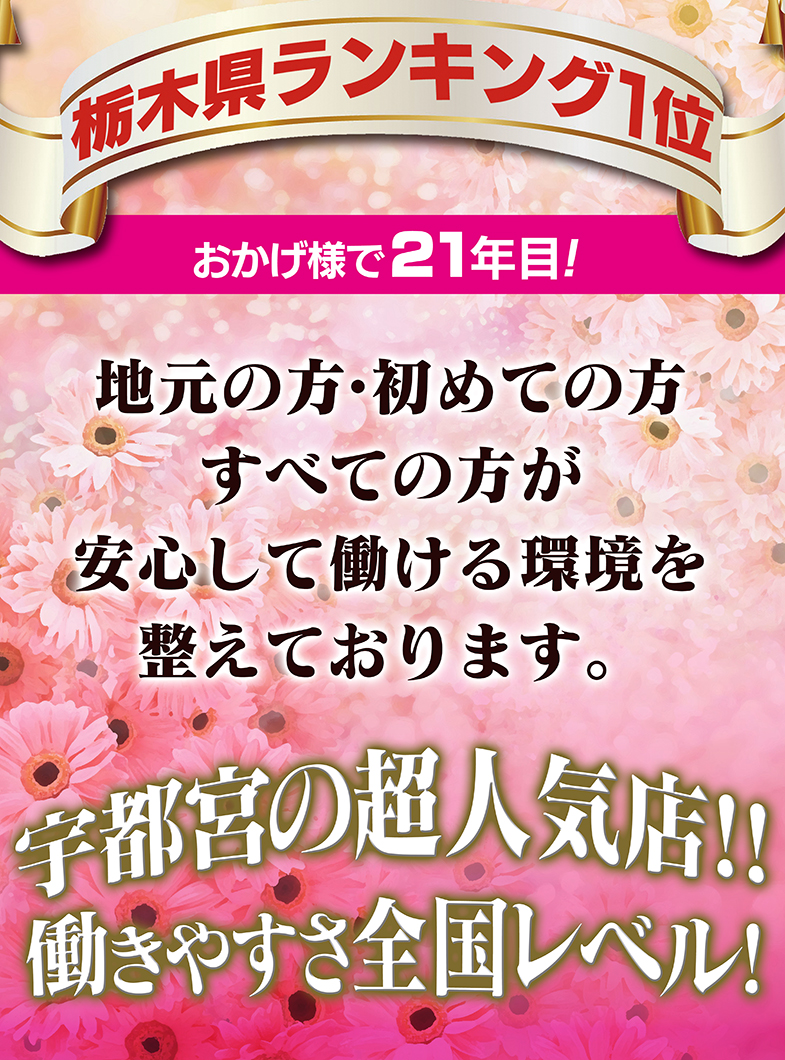 THE・TRYの働きやすさ全国レベル！