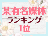 当店はランキング1位！！