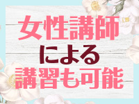 どなたでも安心！