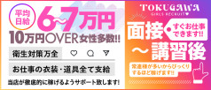 徳川