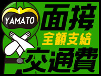 大和ナデシコ～人妻M性感～で働くメリット1
