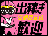 大和ナデシコ～人妻M性感～で働くメリット7