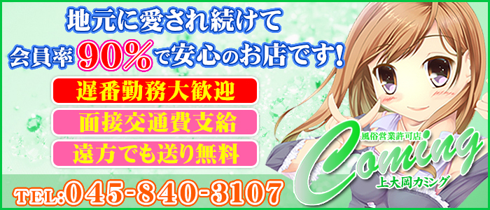カミング