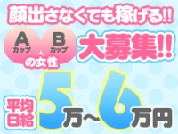 貧乳パラダイスで働くメリット3