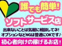 貧乳パラダイスで働くメリット7