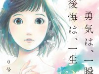 貧乳パラダイスで働くメリット9