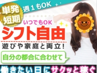 貧乳パラダイスで働くメリット6