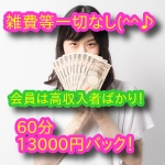 貧乳パラダイスで働くメリット8