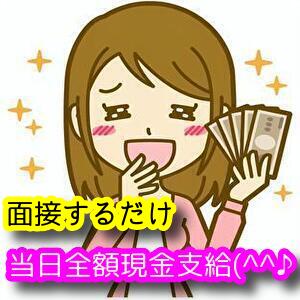 出稼ぎ希望の方も大歓迎です！のアイキャッチ画像