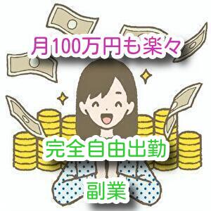 完全自由出勤制のアイキャッチ画像