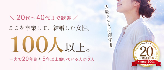 一宮人妻デリヘルGOD（ゴッド）