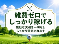 19（ナインティーン）で働くメリット4
