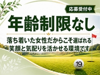 19（ナインティーン）で働くメリット6