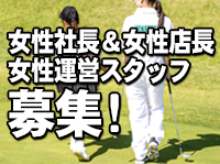 19（ナインティーン）で働くメリット3