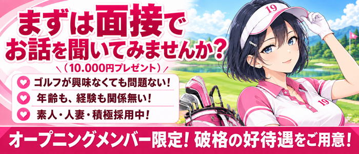 19（ナインティーン）の体験入店求人画像