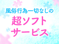 1日体験入店のメンズエステで働くメリット1